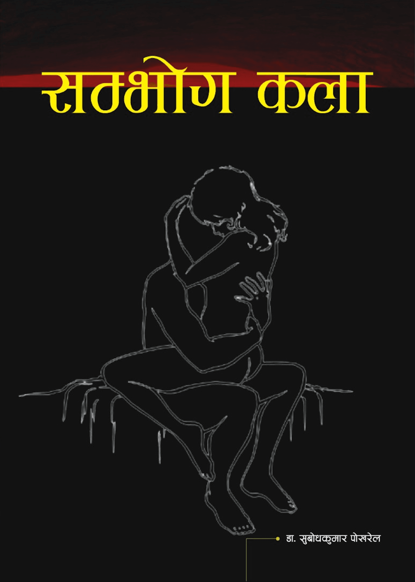 Cover of Sambhog Kala
